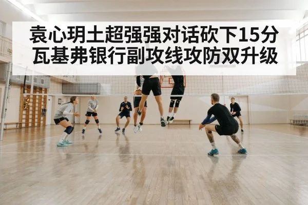 volleyball block defense